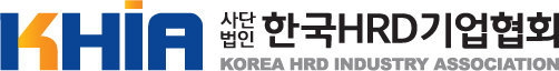 한국HRD기업협회